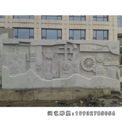 学校浮雕石雕