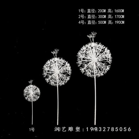 游乐场不锈钢蒲公英雕塑