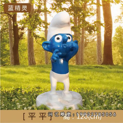 广场玻璃钢卡通蓝精灵雕塑