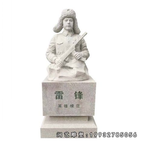 游乐场雷锋石雕
