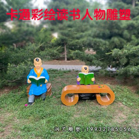 公司玻璃钢看书人物雕塑