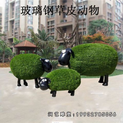 步行街玻璃钢动物羊雕塑
