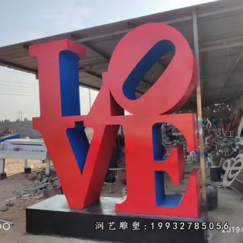 景区不锈钢love雕塑
