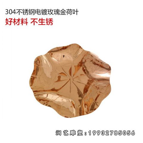 酒店不锈钢荷叶雕塑