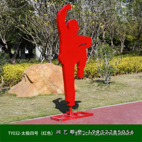 草坪不锈钢打太极雕塑
