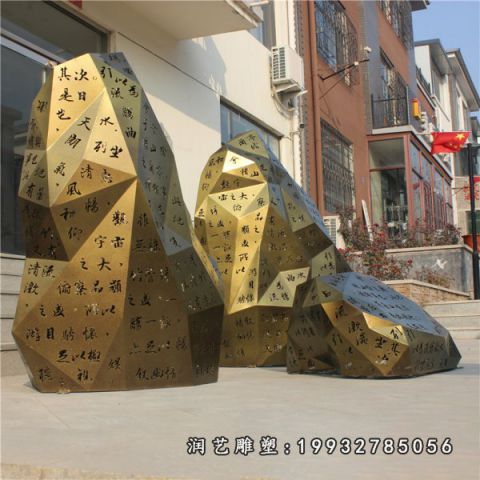 酒店不锈钢景观假山雕塑