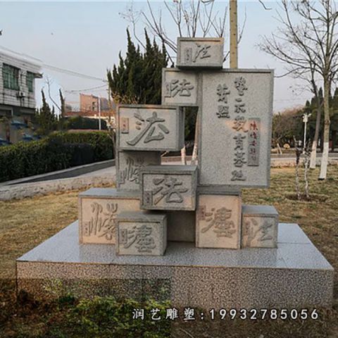 酒店景观党建石雕