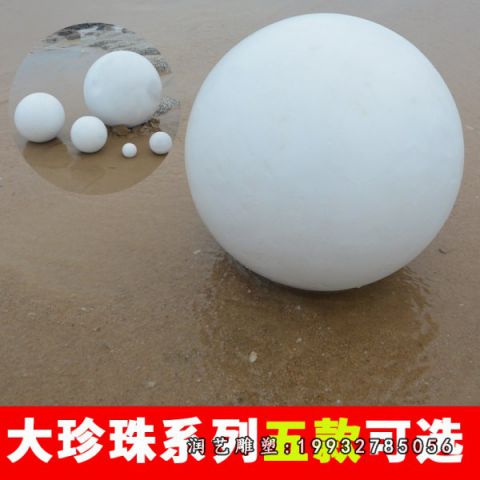 步行街玻璃钢珍珠景观雕塑
