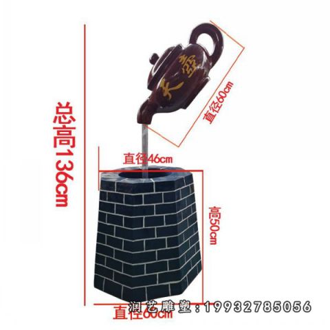 广场玻璃钢景观茶壶雕塑