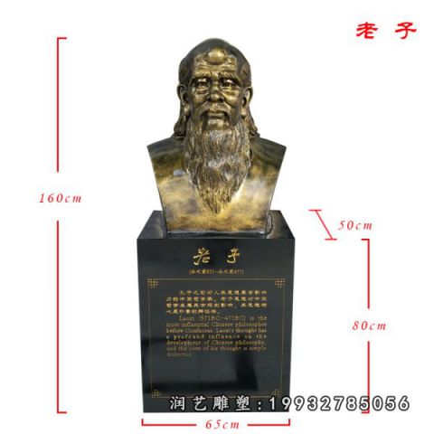 学校老子铜雕