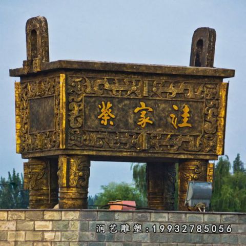 游乐场景观鼎铜雕