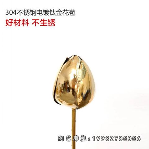 校园不锈钢花苞雕塑