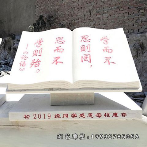 酒店景观书籍石雕