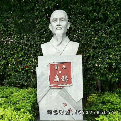街道人物扁鹊石雕
