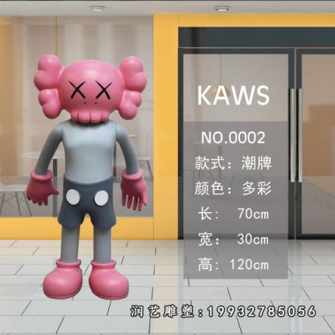 酒店玻璃钢kaws雕塑