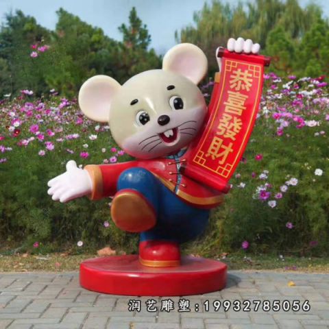 街道玻璃钢老鼠卡通雕塑