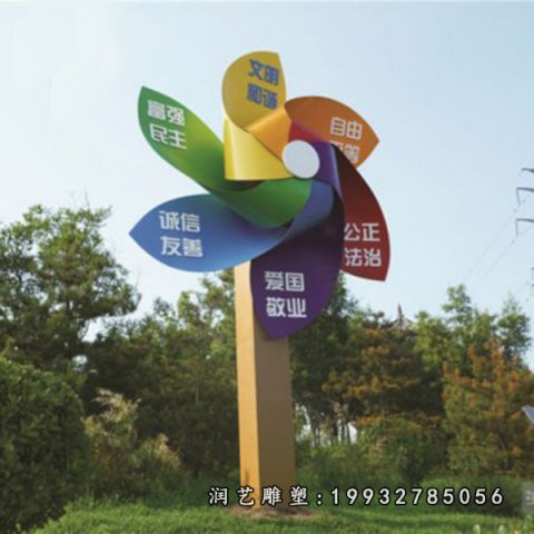 公园不锈钢景观风车雕塑