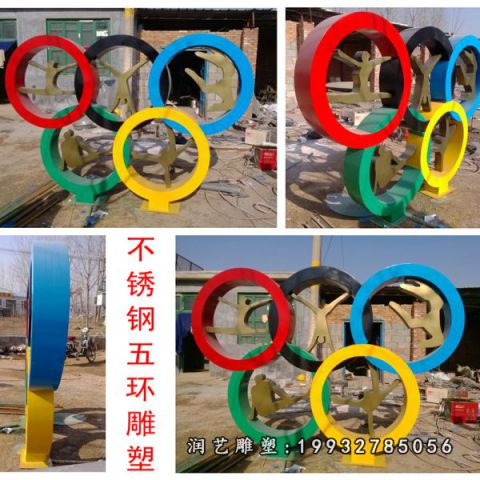 公司不锈钢五环景观雕塑