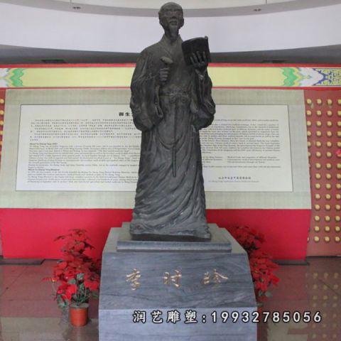 企业李时珍人物铜雕