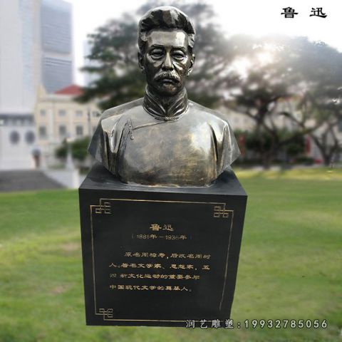 学校鲁迅人物铜雕