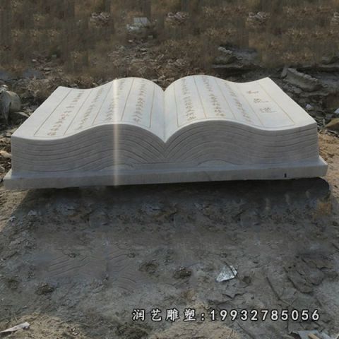 街道书籍石雕
