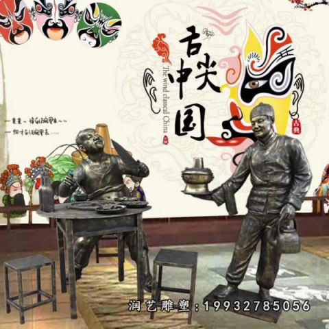 公园人物吃饭铜雕