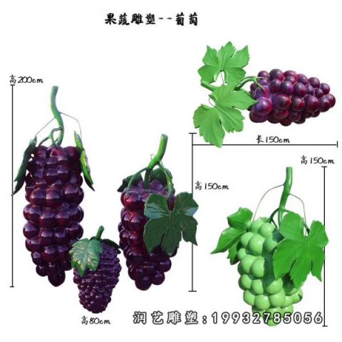 公司玻璃钢葡萄雕塑