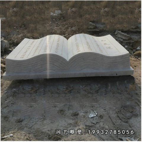 企业书籍石雕