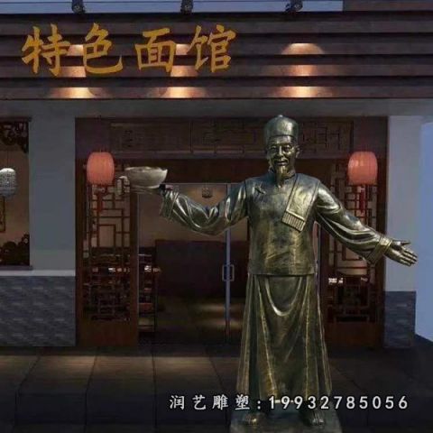 公司店小二人物铜雕