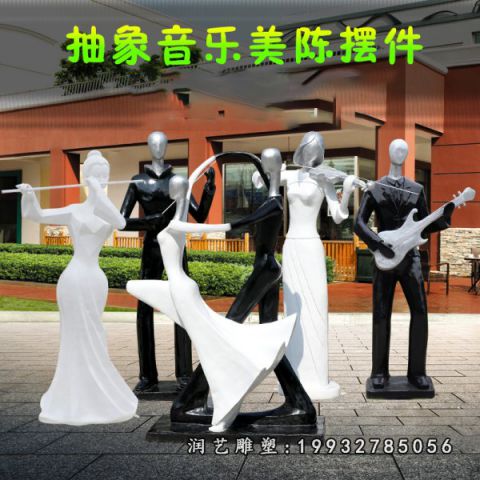 公寓玻璃钢音乐人雕塑
