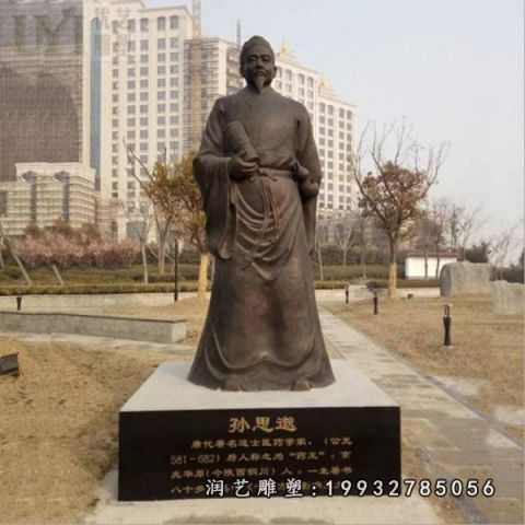 公园人物孙思邈铜雕