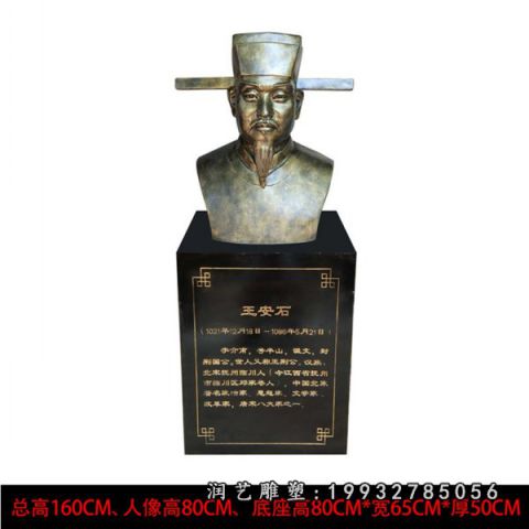 城市王安石铜雕人物
