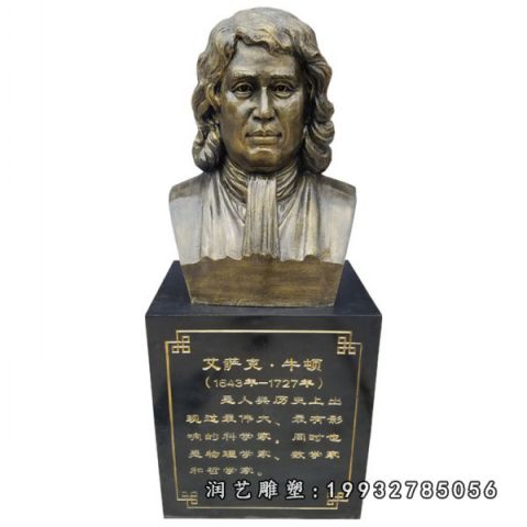 医院牛顿铜雕人物
