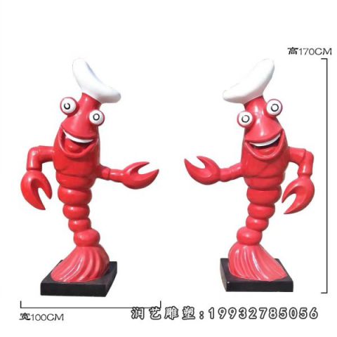 校园玻璃钢龙虾雕塑