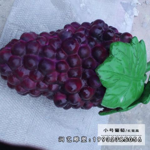 学校玻璃钢葡萄雕塑