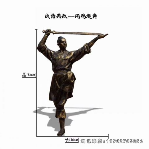 商场典故人物铜雕